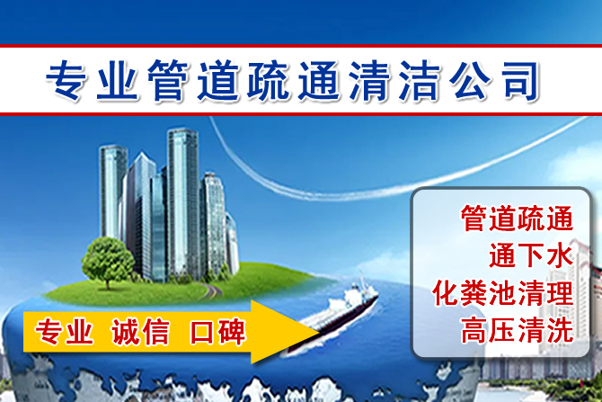 清理化糞池