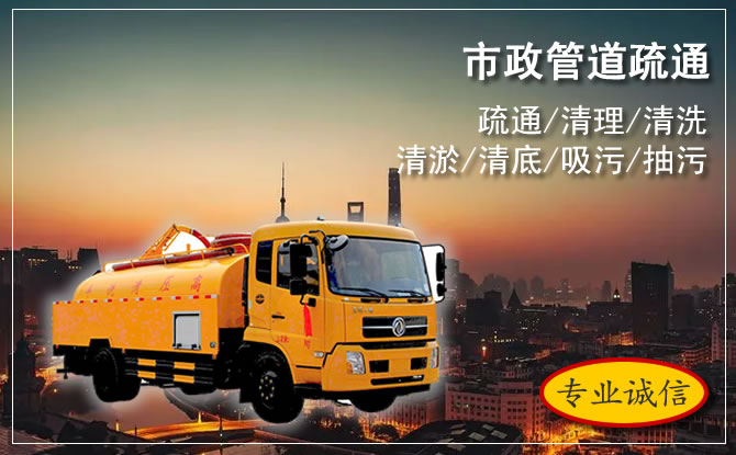 南昌疏通下水道技術(shù)要點(diǎn)：適合南昌通下水